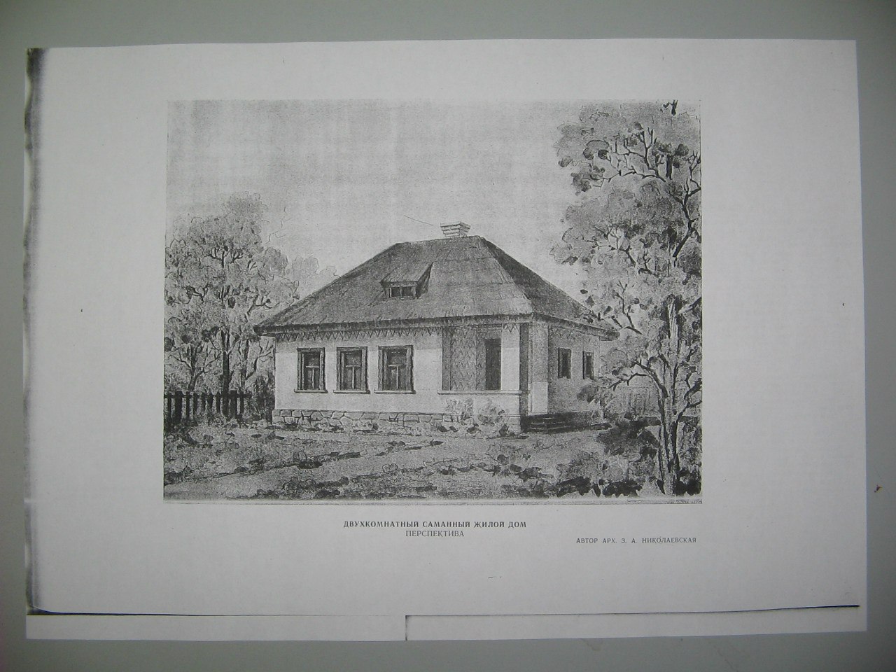 Альбом проектов сельского и колхозного строительства. 1950 г. Часть 2 Альбом проектов сельского и колхозного строительства. 1950 г. Часть 2