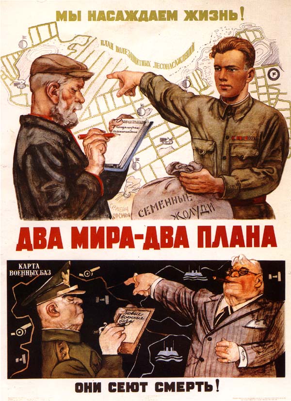 Советские плакаты Советские плакаты